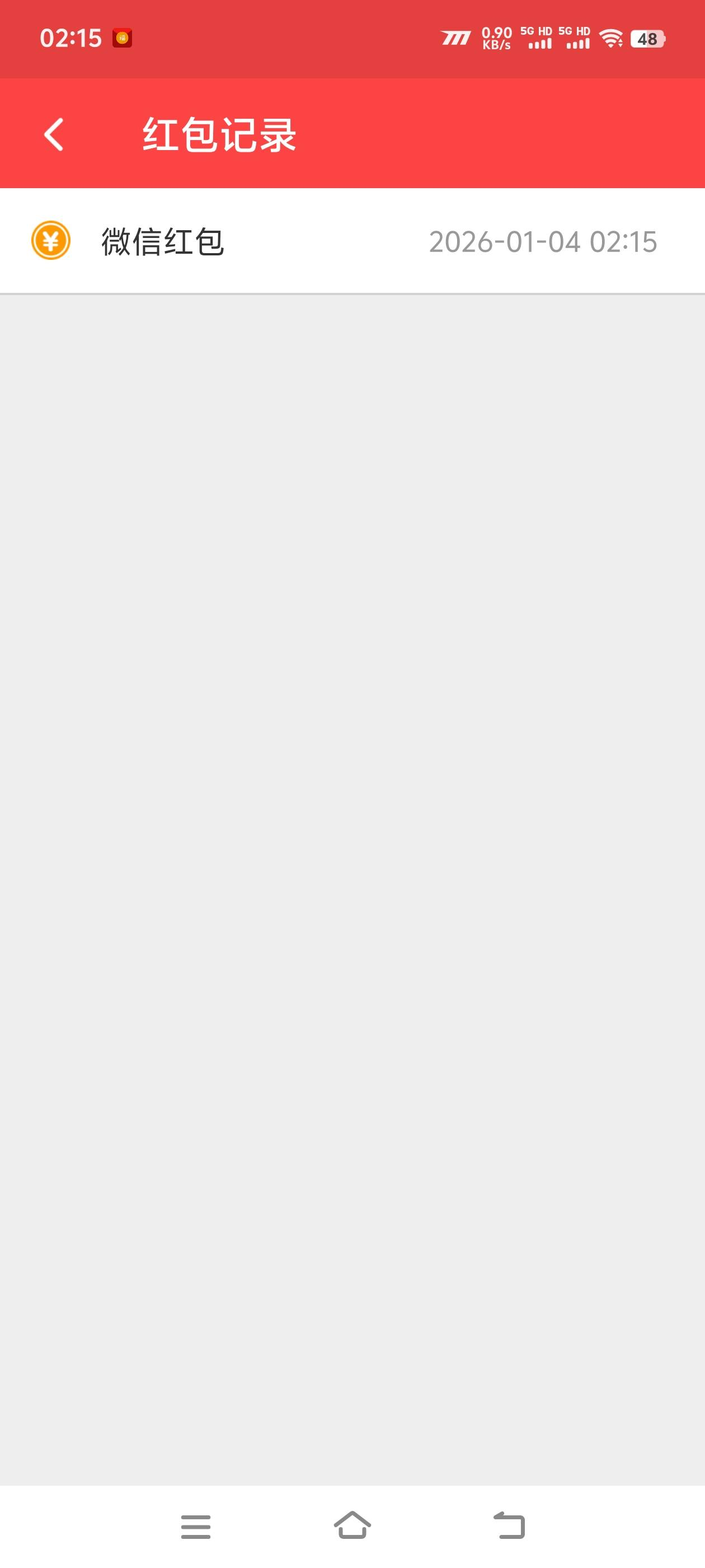 微信抢红包黑科技助手，稳定防封秒抢秒回调(图2)