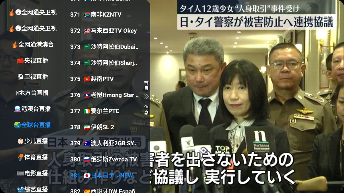 2026最强电视直播神器 Player V6.1.8：全球直播卫视全覆盖 + 全网4K影视资源点播(图3)