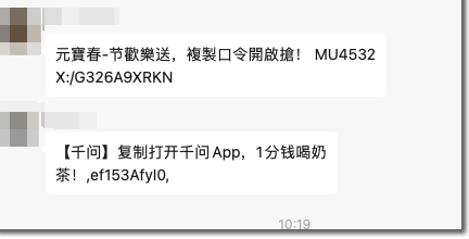 千问30亿刚砸下去就被微信拦住了：这不是封活动，是封未来(图4)