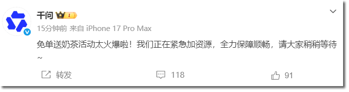 千问30亿刚砸下去就被微信拦住了：这不是封活动，是封未来(图2)