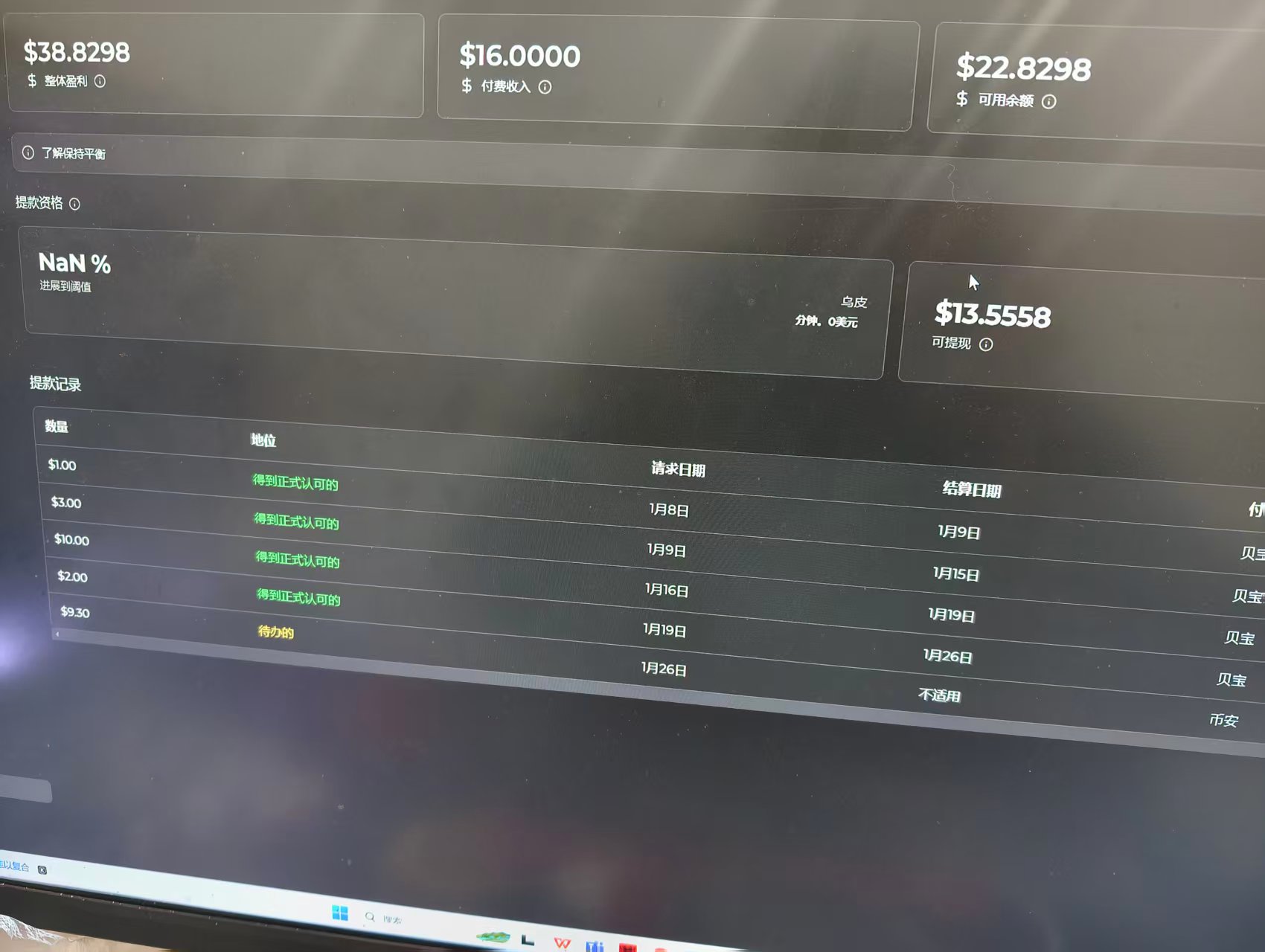 DL文件托管广告全自动G机撸美金项目脚本，单日收益30美金+工作室可批量搞(图3)