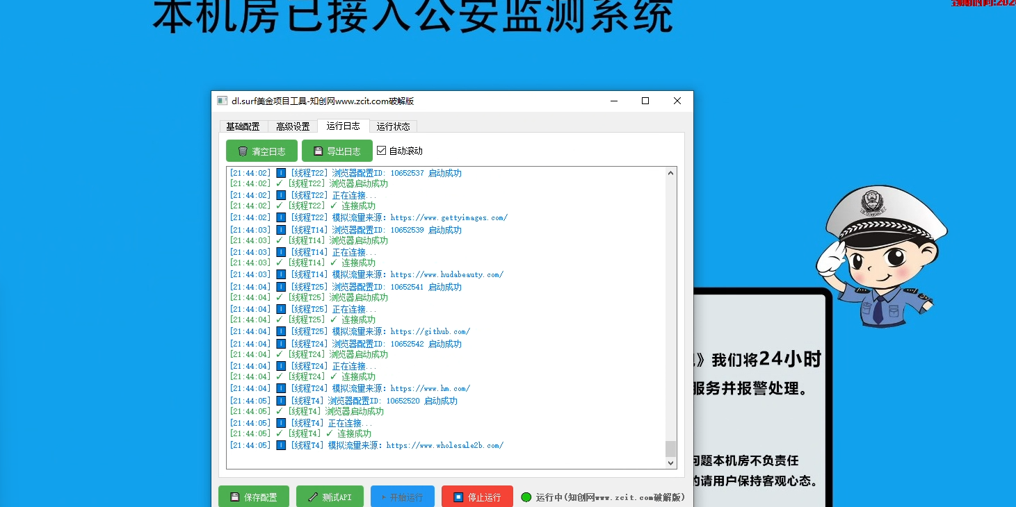 DL文件托管广告全自动G机撸美金项目脚本，单日收益30美金+工作室可批量搞(图2)