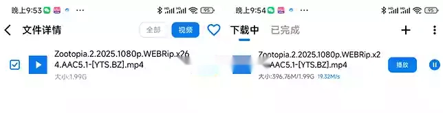 流星磁力下载不限速边下边播(图2)