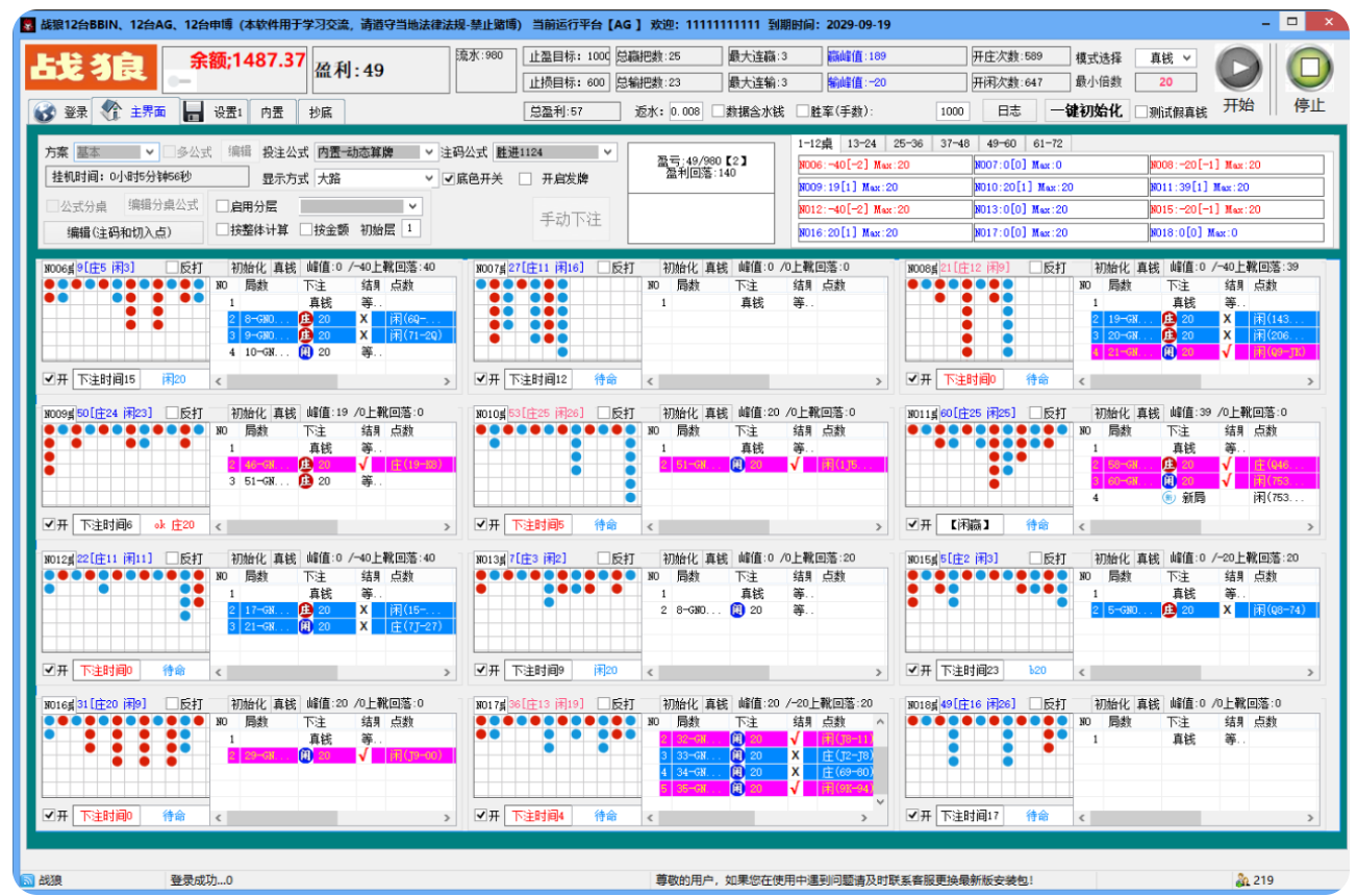 战狼盘古视讯全自动挂机打金脚本，内置多套算法号称胜率95%-2