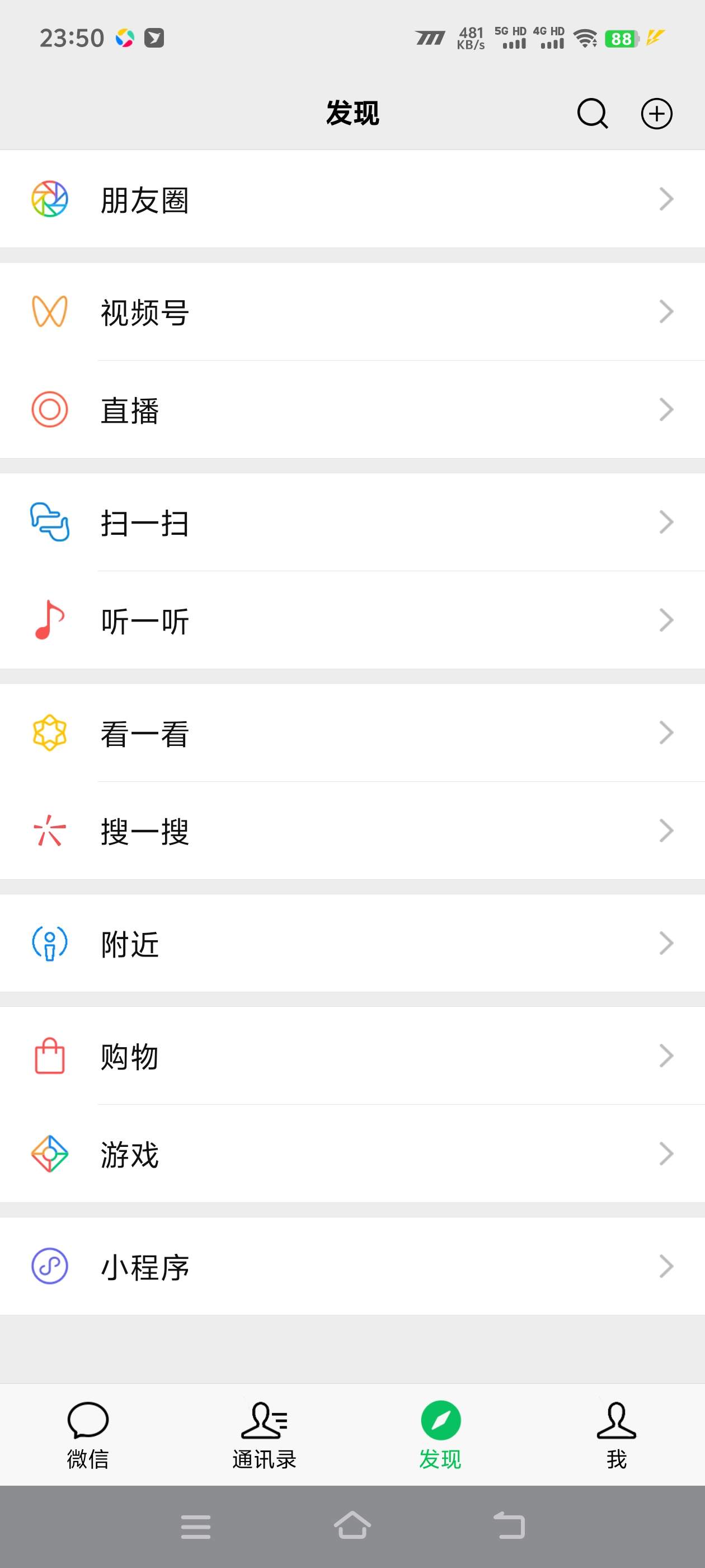 微信多功能模拟器，和微信真实度百分百，所有功能尽可模拟(图4)