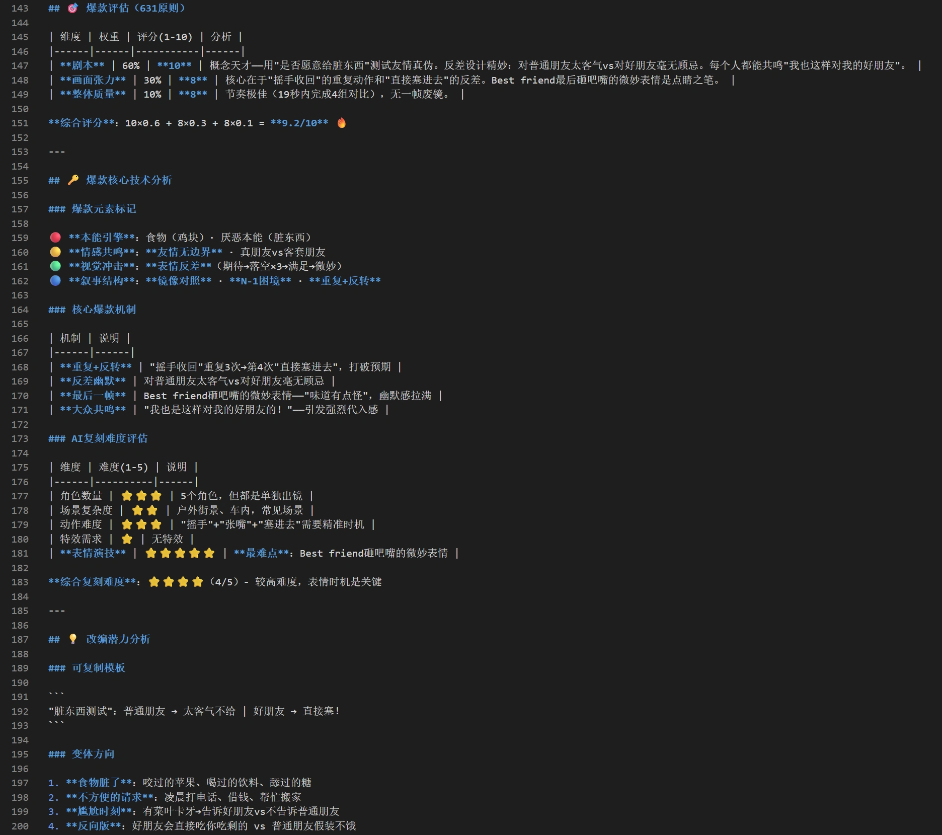 如何低成本复现YouTube近亿播放爆款视频(图3)