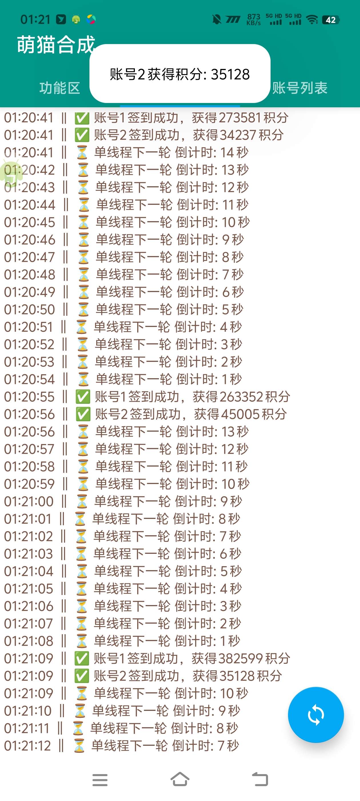萌猫合成协议全自动挂机项目协议脚本，21级分红红包单号日收益5+(图4)