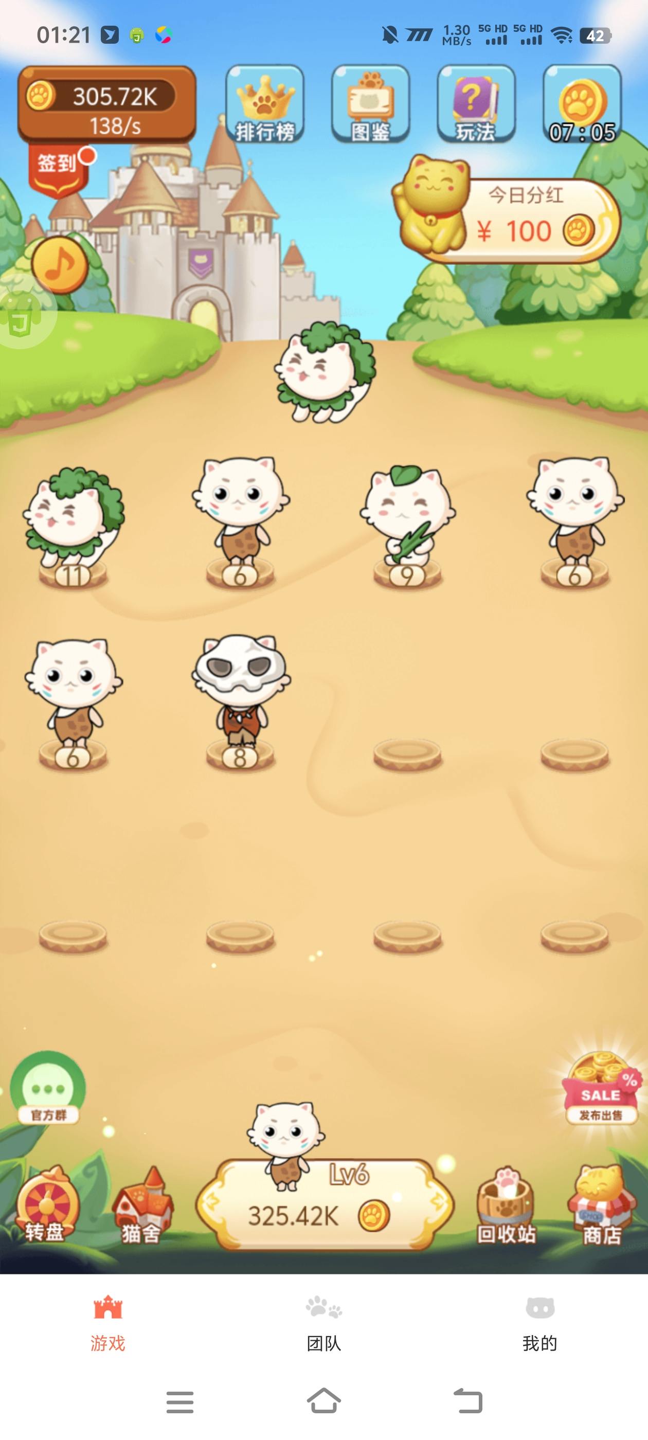 萌猫合成协议全自动挂机项目协议脚本，21级分红红包单号日收益5+(图3)