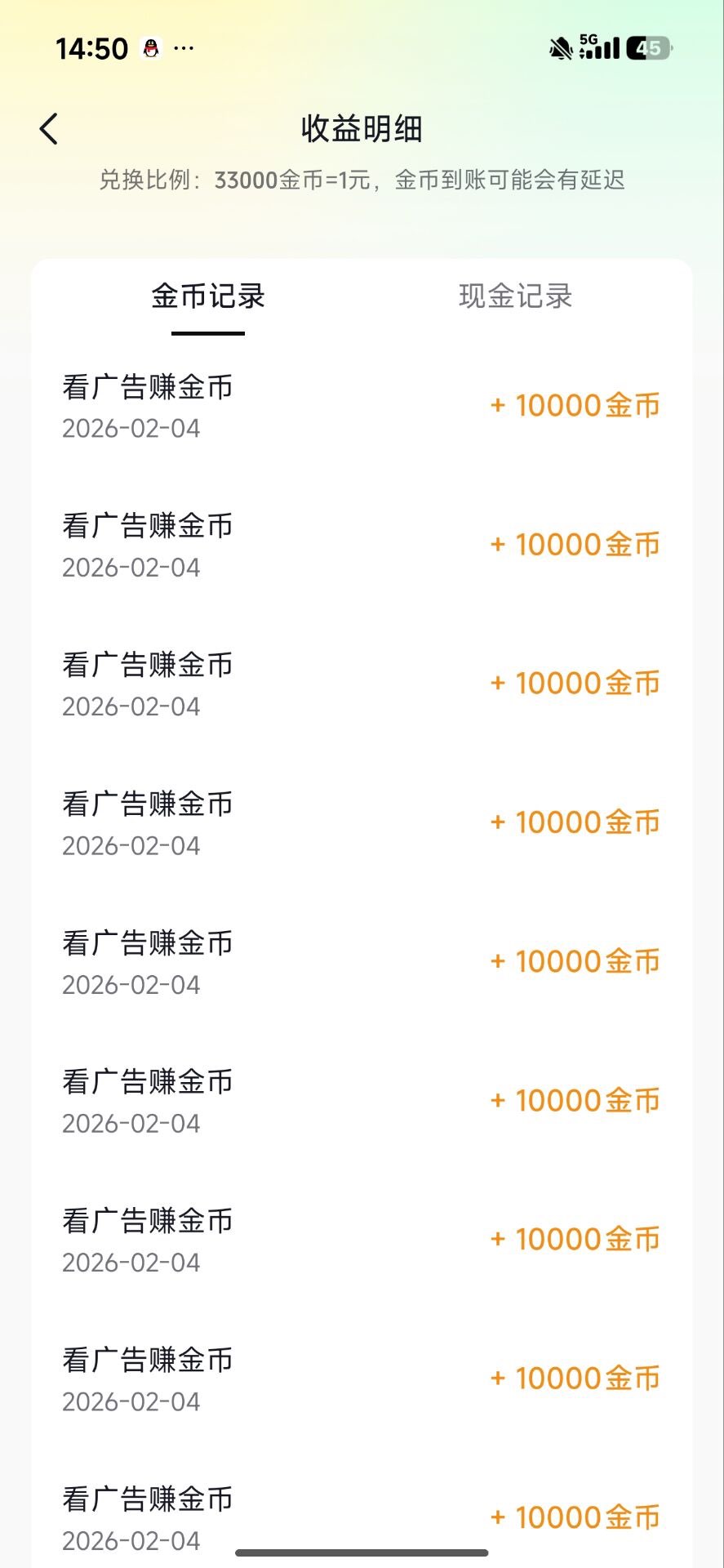 汽水音乐广告掘金自动挂机项目脚本,单机一天20-30-2 汽水音乐广告掘金自动挂机项目脚本,单机一天20-30(图2)