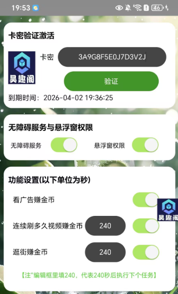 汽水音乐广告掘金自动挂机项目脚本,单机一天20-30-3 汽水音乐广告掘金自动挂机项目脚本,单机一天20-30(图3)