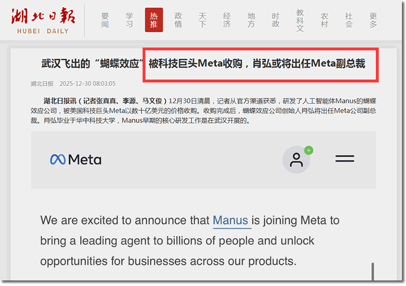 你以为Manus是突然成功,其实早就写好结局了-1 你以为Manus是突然成功,其实早就写好结局了(图1)