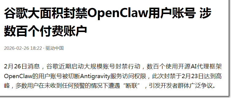 90%的AI中间商会消失:Google封号只是第一枪-1 90%的AI中间商会消失:Google封号只是第一枪