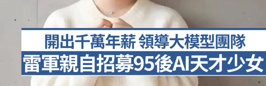 千问暴涨940%后突然换帅：AI上半场结束了(图7)