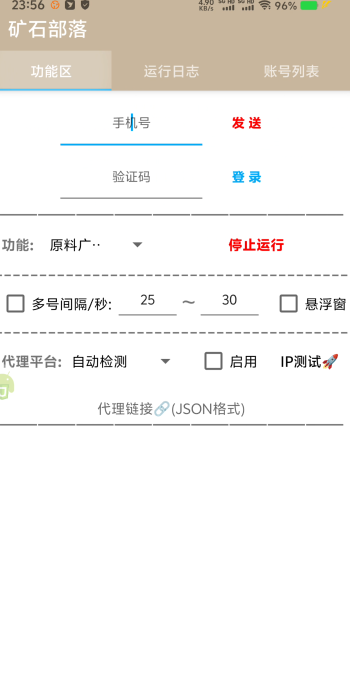 矿石部落游戏掘金协议全自动挂机项目协议脚本，单号一天5-8+可批量放大(图4)