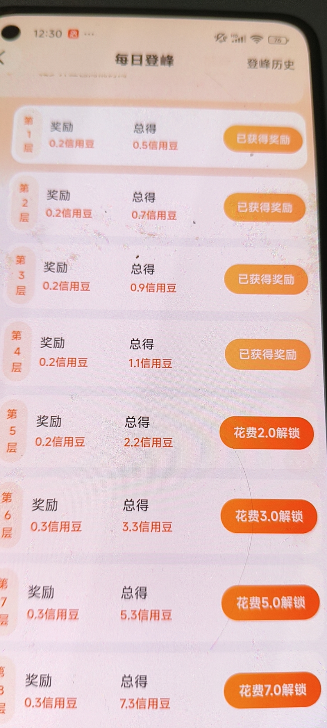 火聚生活电商平台广告掘金协议全自动挂机项目协议脚本，单机一天5-10+(图2)