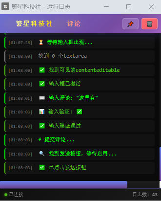 小红薯全行业评论区引流脚本，独家稳定不封日引500+精准粉丝-4