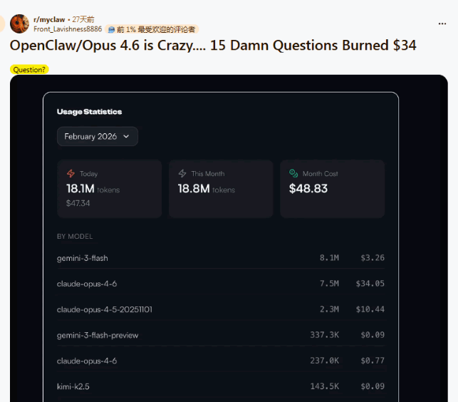OpenClaw，"穷人"就别玩了(图4)