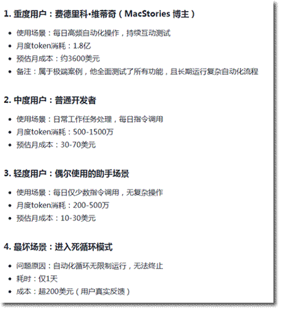 OpenClaw，"穷人"就别玩了(图5)