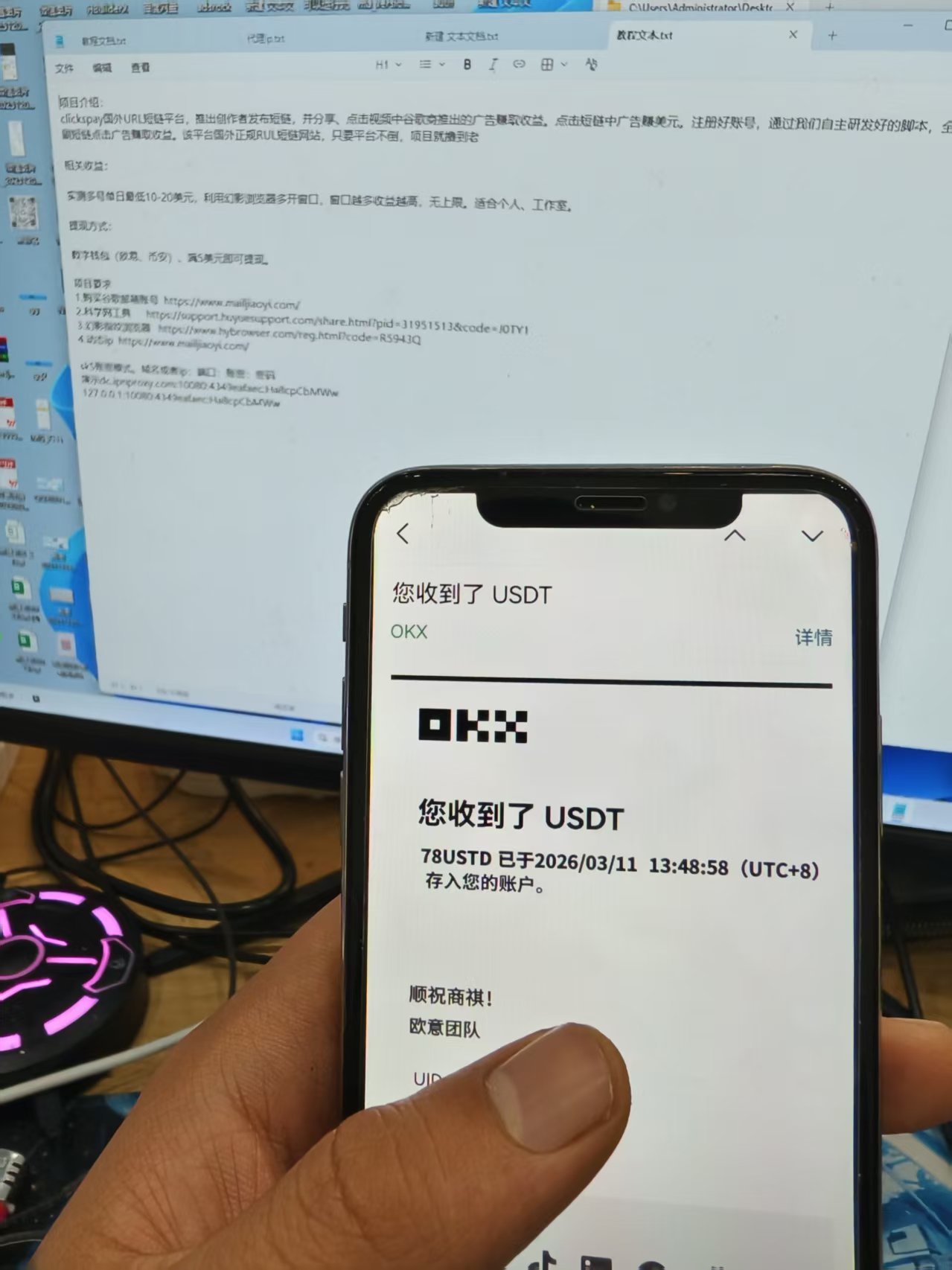 clickspay撸美金项目挂机脚本,工作室可批量搞单日收益30+美金-5 clickspay撸美金项目挂机脚本,工作室可批量搞单日收益30+美金(图5)