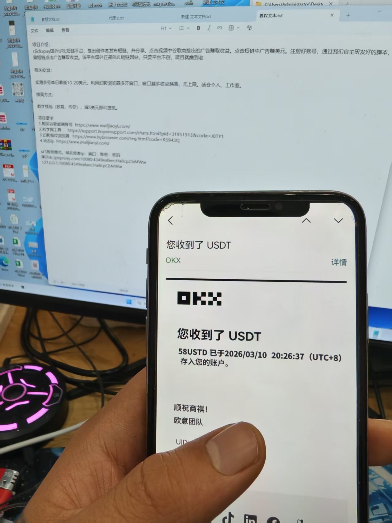 clickspay撸美金项目挂机脚本,工作室可批量搞单日收益30+美金-6 clickspay撸美金项目挂机脚本,工作室可批量搞单日收益30+美金(图6)