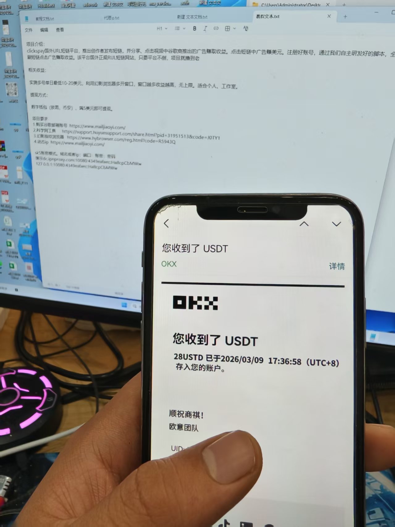 clickspay撸美金项目挂机脚本,工作室可批量搞单日收益30+美金-3 clickspay撸美金项目挂机脚本,工作室可批量搞单日收益30+美金(图3)