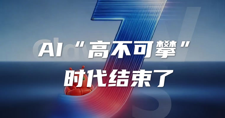 阿里云突然出手:JVSClaw三分钟造一个AI员工,很多人要慌了-2 阿里云突然出手:JVSClaw三分钟造一个AI员工,很多人要慌了(图2)