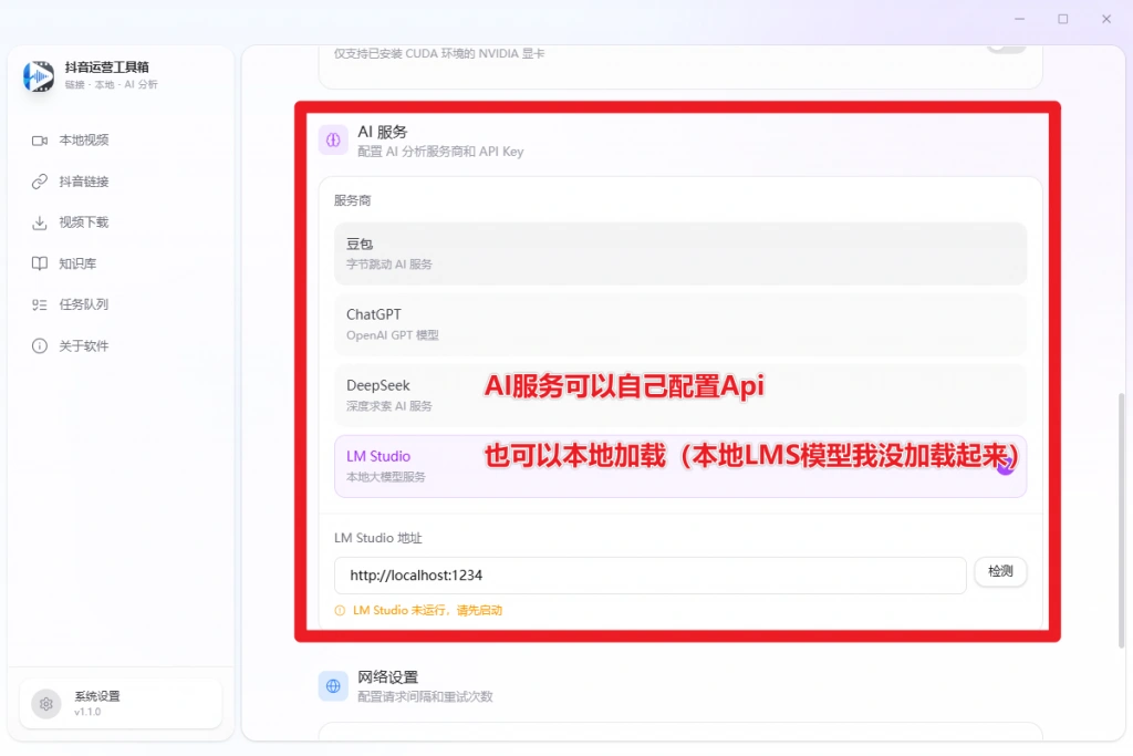 抖音运营工具箱批量提取视频文案AI深度分析-3 抖音运营工具箱批量提取视频文案AI深度分析(图3)