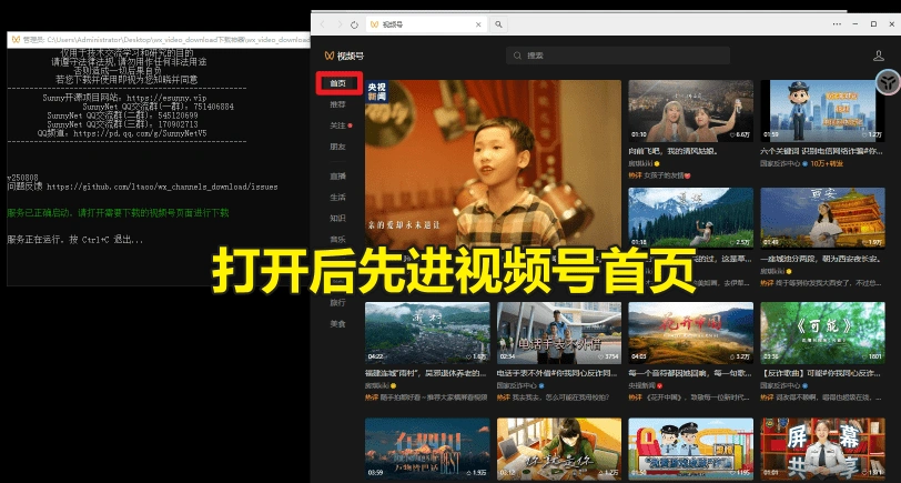 最新版本视频号下载器支持直播回放下载-4 最新版本视频号下载器支持直播回放下载(图4)