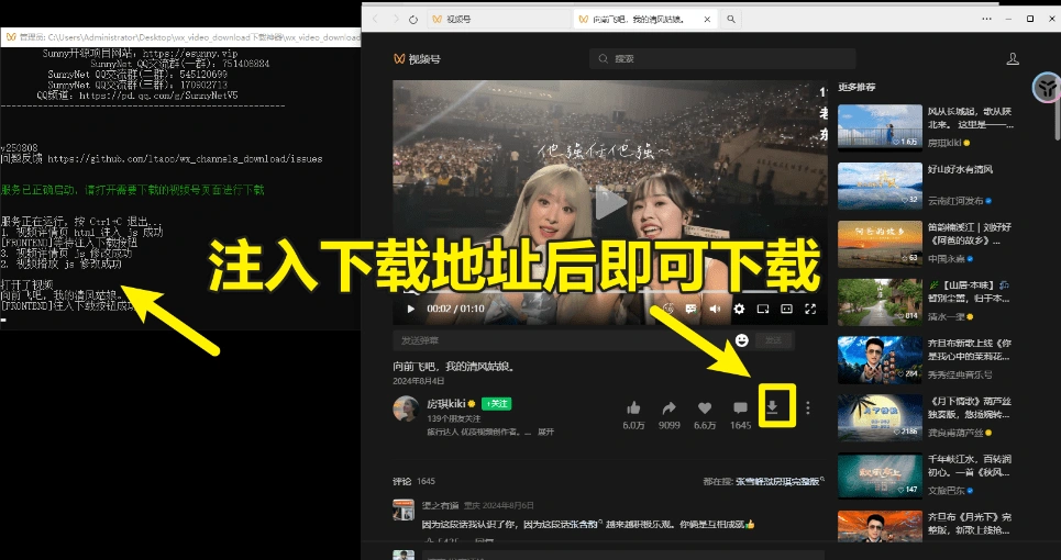 最新版本视频号下载器支持直播回放下载-5 最新版本视频号下载器支持直播回放下载(图5)