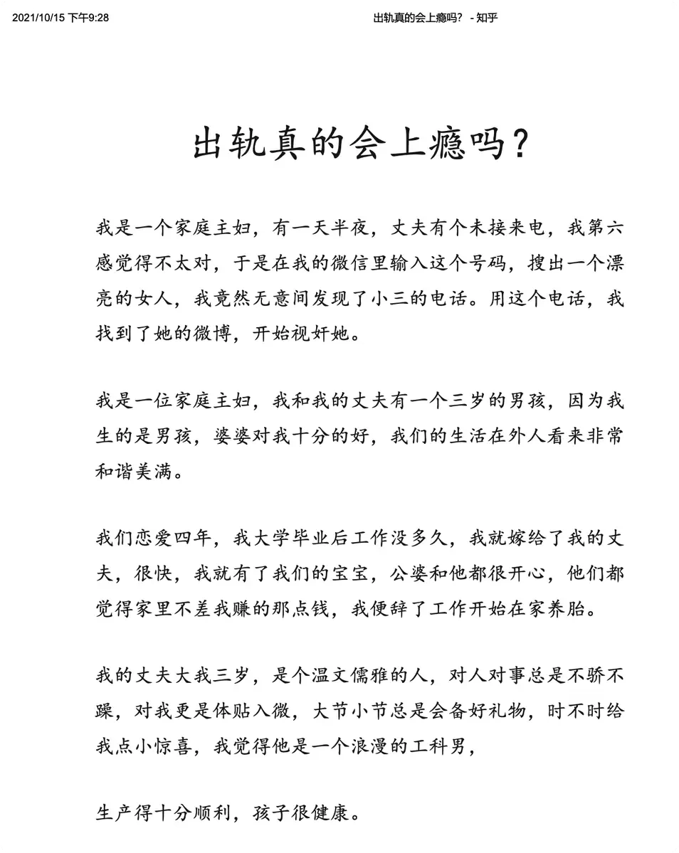 知乎盐选合集硬核内容-3 知乎盐选合集硬核内容(图3)