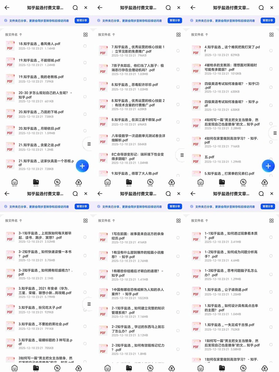知乎盐选合集硬核内容-2 知乎盐选合集硬核内容(图2)