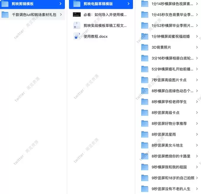 剪映模板合集提升剪辑质感(图3)