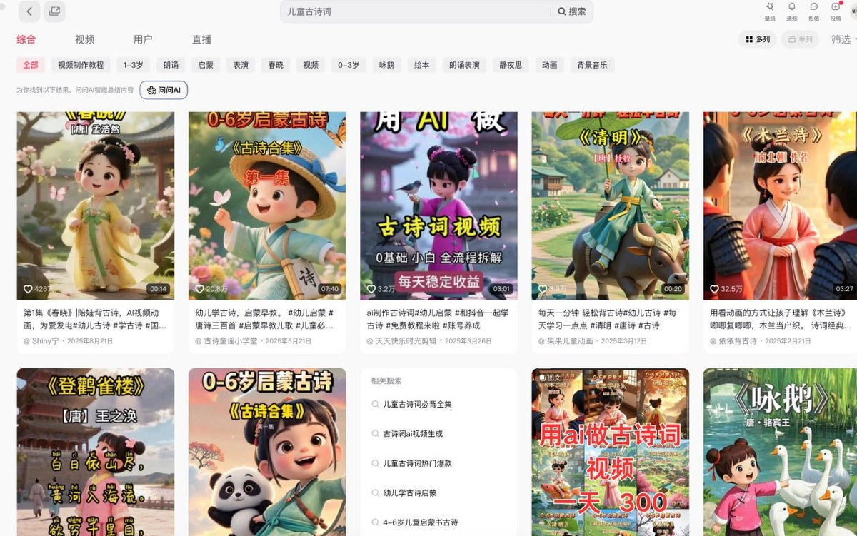 视频号AI玩法快速起号(图2)