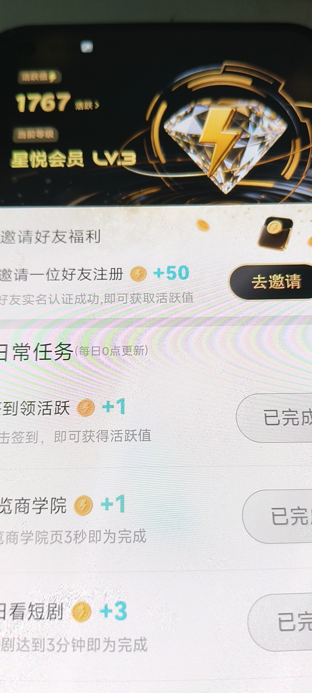 三七星芒短剧广告掘金协议全自动挂机项目脚本，单机一天5+-3