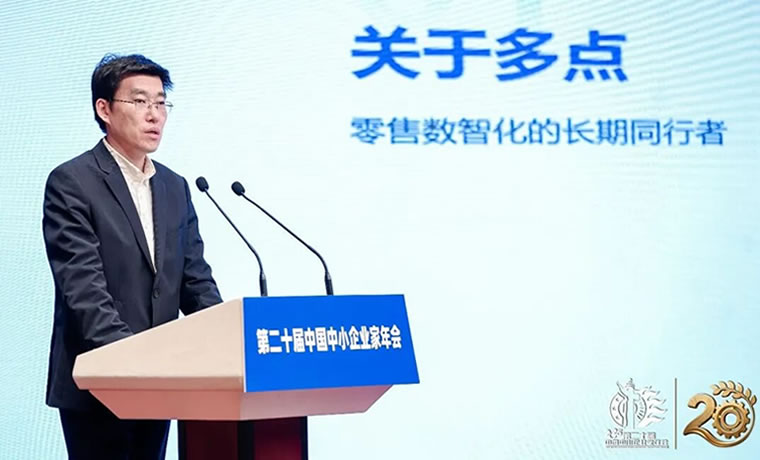 中国最懂大妈买菜的软件公司，多点DMALL把AI智能体放到了台前(图2)