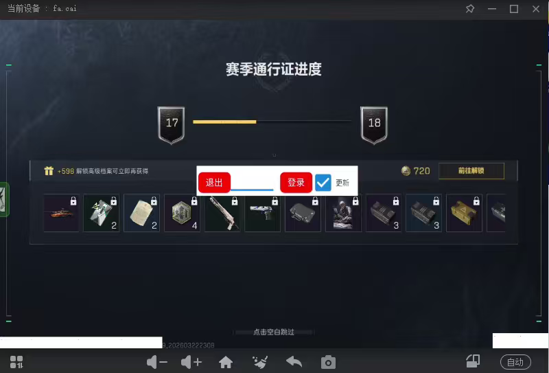 三角洲全自动跑刀摸金挂机项目脚本，单窗口30+稳定跑刀不封单日轻松1千万-4