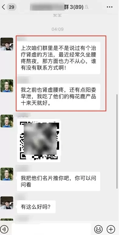 引流技巧微信群引流ab号玩法(图3)