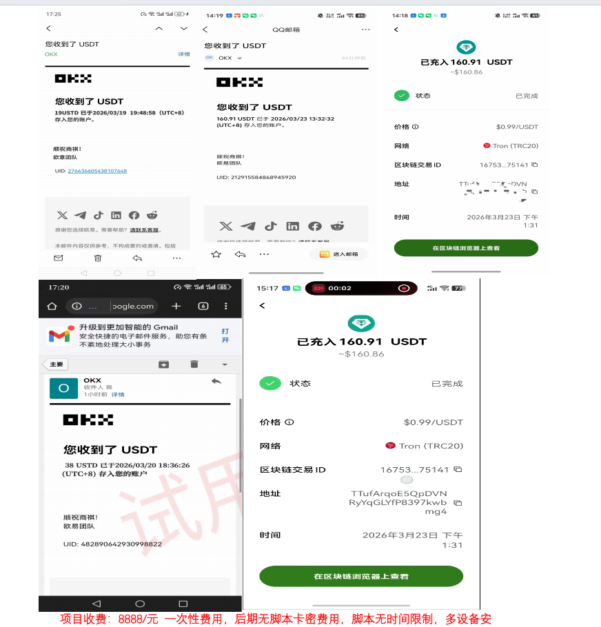 vidaraG机撸美金项目G机脚本，单日收益30美金+工作室可批量搞(图4)