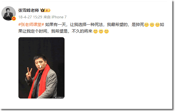 41岁张雪峰猝死:这条最赚钱的路,正在要命-5 41岁张雪峰猝死:这条最赚钱的路,正在要命(图5)