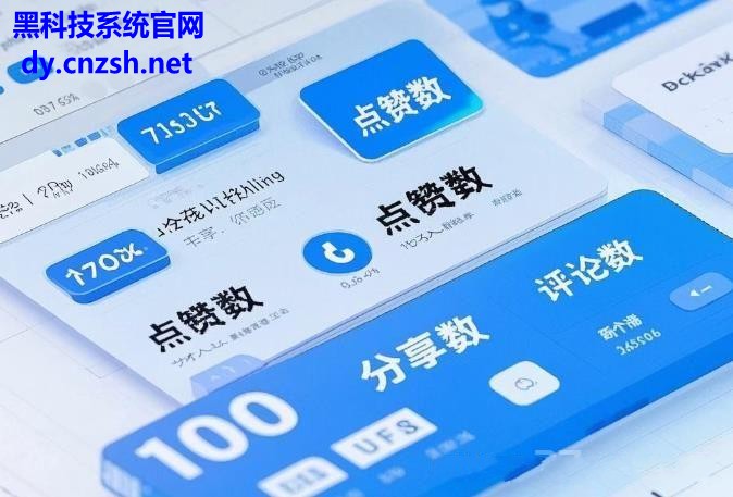 99%人不知道的抖音黑科技云端商城，一键解决直播冷场、涨粉流量问题