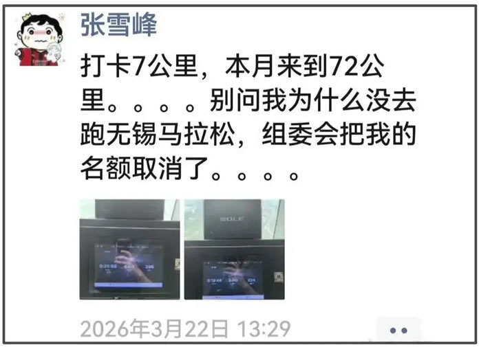 41岁张雪峰离世:你拼命赚的钱,不一定属于你想给的人-4 41岁张雪峰离世:你拼命赚的钱,不一定属于你想给的人-4