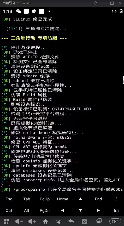 S8赛季三角洲防高危插件防封插件,有效防封号防踢彻底解决封号问题-5 S8赛季三角洲防高危插件防封插件,有效防封号防踢彻底解决封号问题(图5)