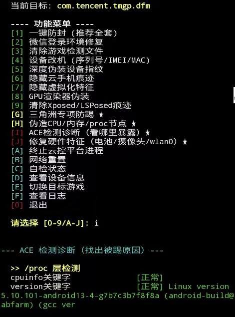 S8赛季三角洲防高危插件防封插件,有效防封号防踢彻底解决封号问题-1 S8赛季三角洲防高危插件防封插件,有效防封号防踢彻底解决封号问题