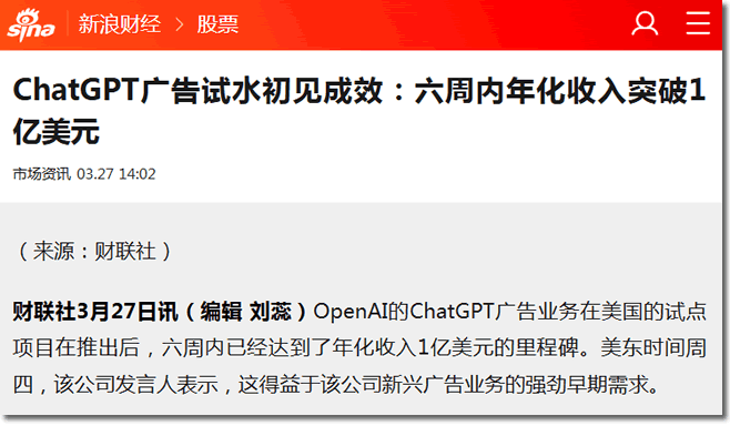 ChatGPT 6周赚1个亿:淘宝、京东最危险的时候来了-1 ChatGPT 6周赚1个亿:淘宝、京东最危险的时候来了-1