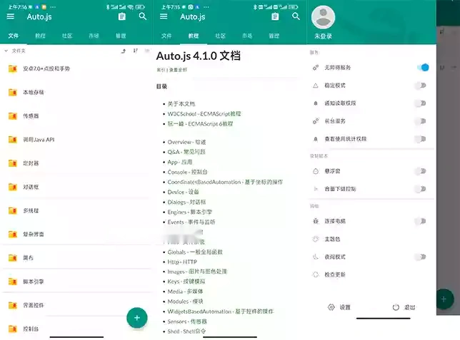 万能的自动刷视频神器(图2)