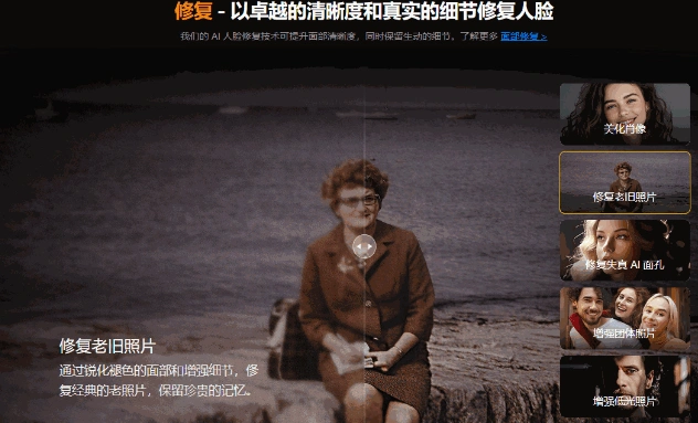 永久终身版支持老照片修复图片变清晰无损放大工具(图4)