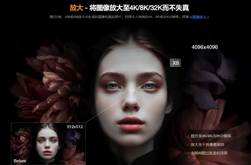 永久终身版支持老照片修复图片变清晰无损放大工具(图3)