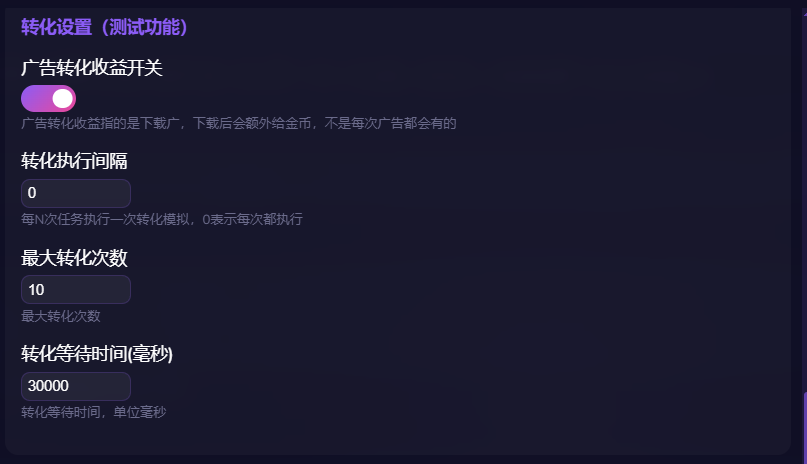快手云端全自动G机项目云端脚本,每天自动云端开宝箱/签到/G机/养号,号称单机一天20+-5 快手云端全自动G机项目云端脚本,每天自动云端开宝箱/签到/G机/养号,号称单机一天20+(图5)