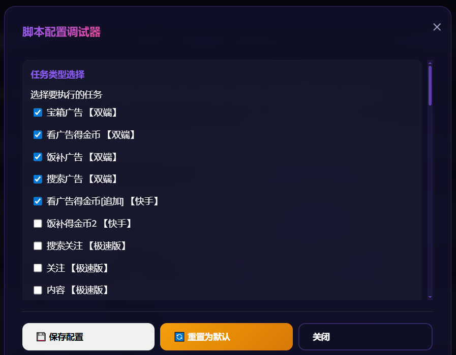 快手云端全自动G机项目云端脚本,每天自动云端开宝箱/签到/G机/养号,号称单机一天20+-3 快手云端全自动G机项目云端脚本,每天自动云端开宝箱/签到/G机/养号,号称单机一天20+(图3)