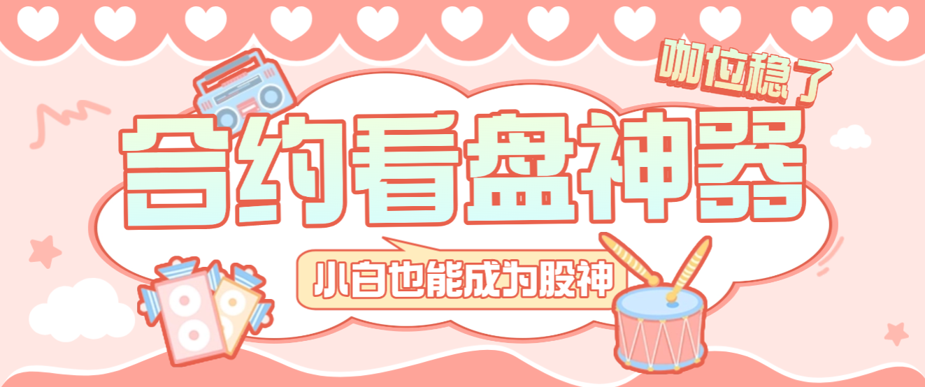 币安合约多周期看盘工具,呈现多周期结构识别关键支撑压力区域-1 币安合约多周期看盘工具,呈现多周期结构识别关键支撑压力区域(图1)